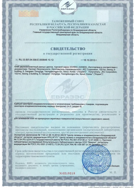 Сертификат Hanex №5
