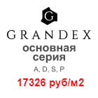 Grandex