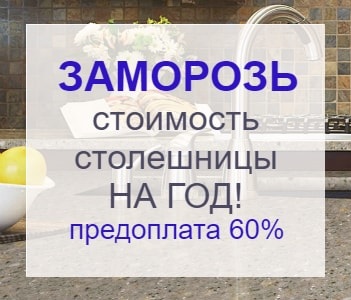 Заморозь стоимость!